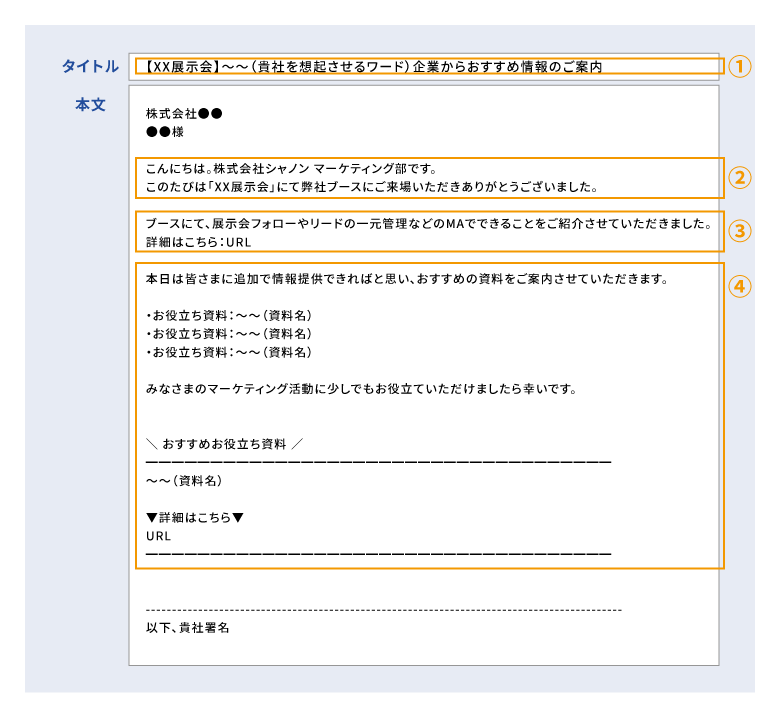 ビジネス文書メールの基本と正しい書き方。参考にしたい依頼・お礼・お詫び等の例文4パターンBIZSEEZ - Part 2