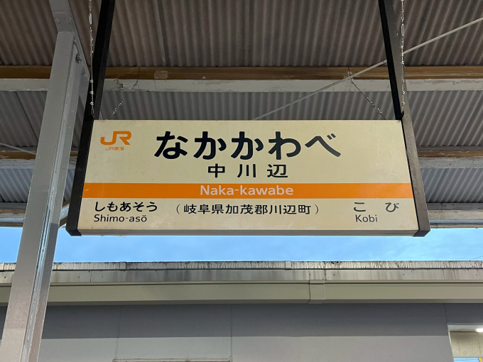 鵜沼駅から下呂駅 2024年03月21日鉄道乗車記録 鉄レコ・乗りつぶしby トレインさんレイルラボ RailLab
