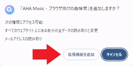 YouTube動画の曲名・歌詞を調べる拡張機能「AudD® Music Recognition」 - TeraDas テラダス