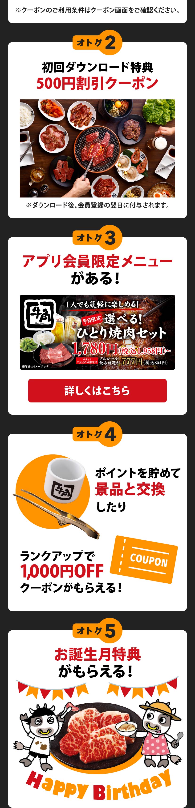 焼肉牛角はクーポン利用で500円引！ポイントサイト利用で半額になる裏技を紹介！ - ハピタス hapitas ポイント ・マイルの稼ぎ方！キャンペーン情報も随時発信