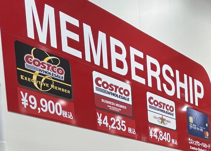 コストコは退会すると年会費が全額返金！でもデメリットも大きい、よく考えて退会を - ココハマ