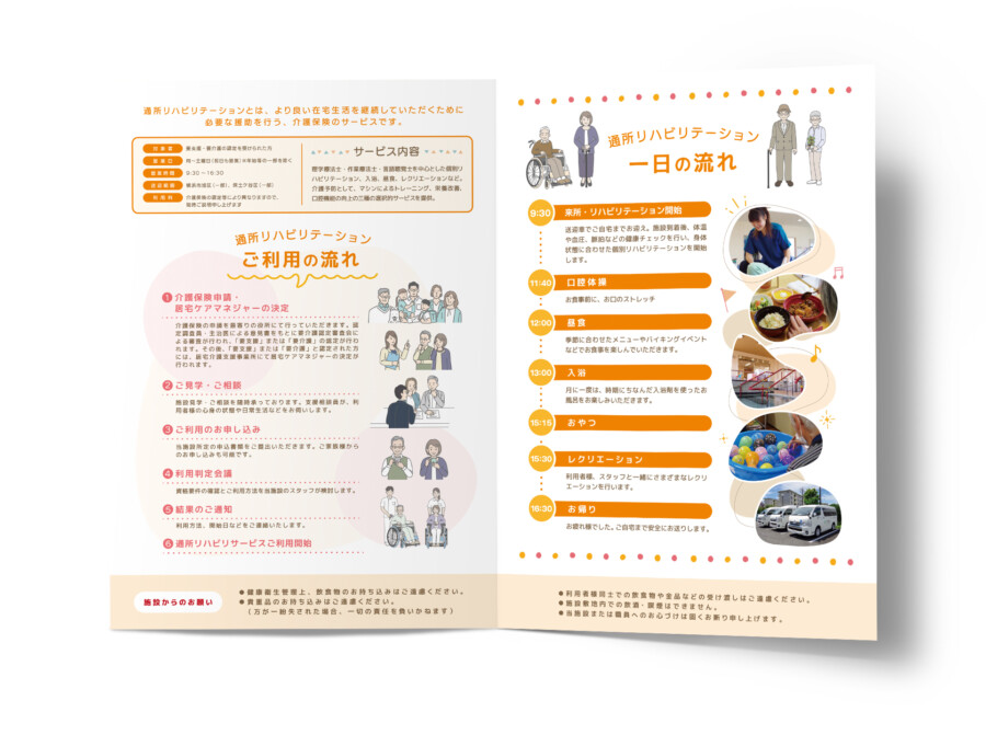 介護施設・福祉施設パンフレットデザイン制作会社 厳選12作品 パンフレット専科BLOG