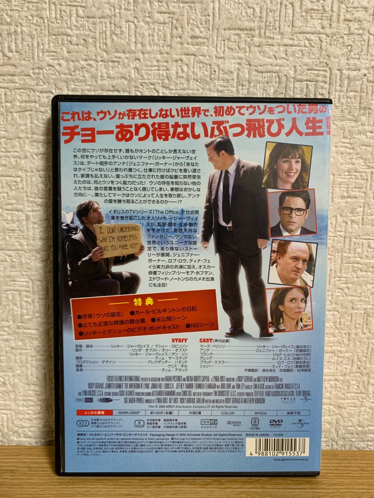 ウソから始まる恋と仕事の成功術の動画配信サービス・視聴方法・サブスクまとめFilmarks映画