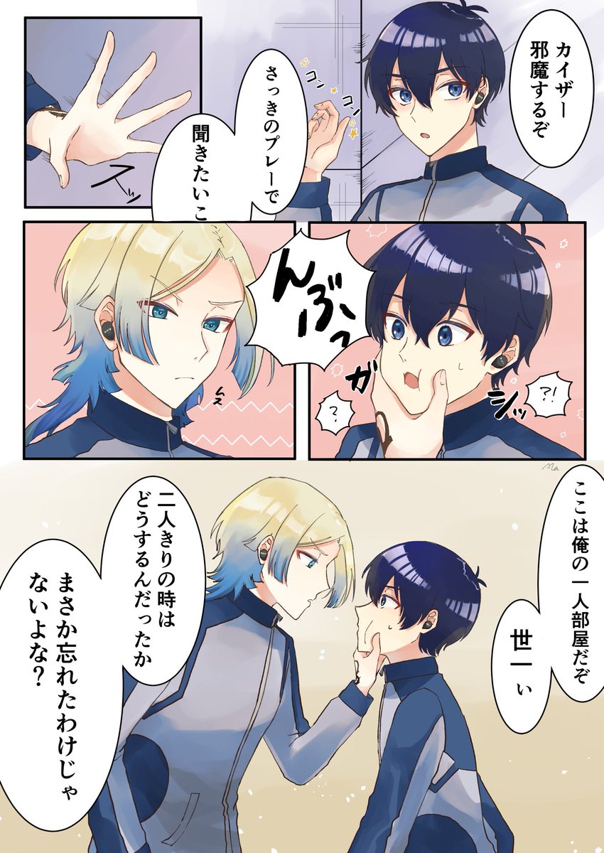 1 検証① カイザーはホラーが苦手であるアイツにまつわる10の検証 - べにの小説シリーズ - pixiv