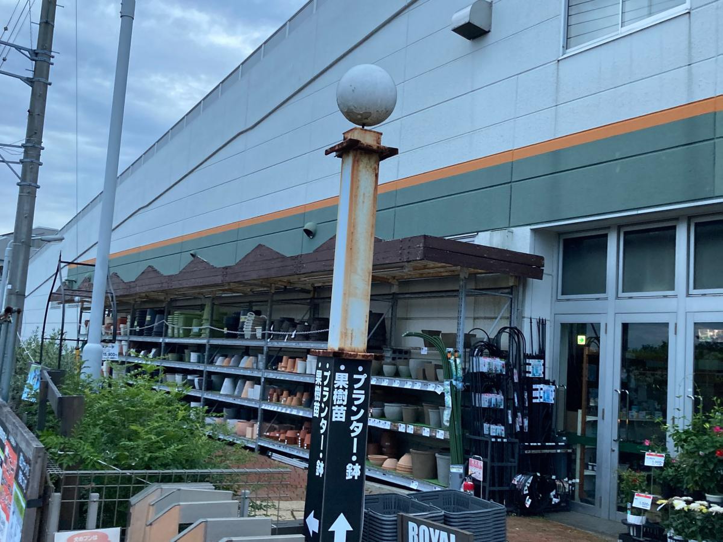 ロイヤルホームセンター港南台店 横浜市港南区 ホームセンター の電話番号・住所・地図マピオン電話帳