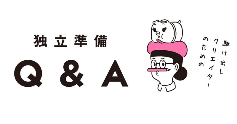 イラストレーターは開業届を出すべき？作成・提出方法も紹介申告アトリエ