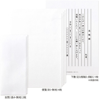 保存版 退職届に適した用紙とサイズの選び方書き方・折り方・封筒のマナーも網羅Yagidia ヤギディア 株式会社YagishYagish