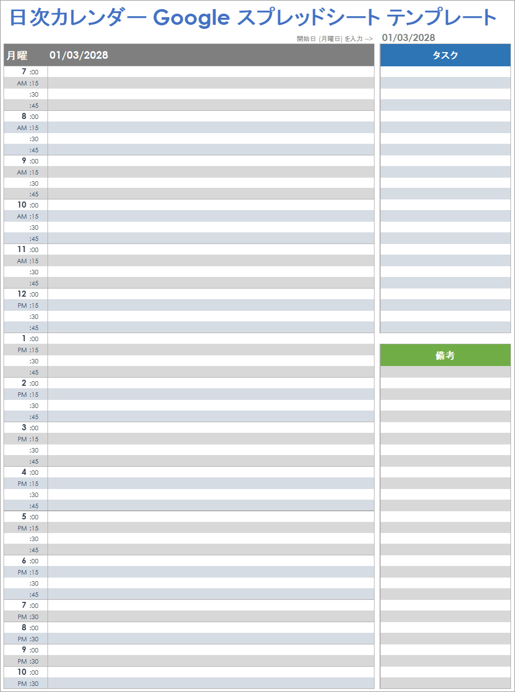 予定表テンプレートを使って計画書を無料作成！おしゃれな計画表をデザインしようCanva