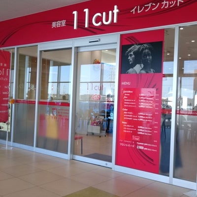 美容室イレブンカット ヤオコー柏高柳駅前店の求人・採用・アクセス情報ジョブメドレ