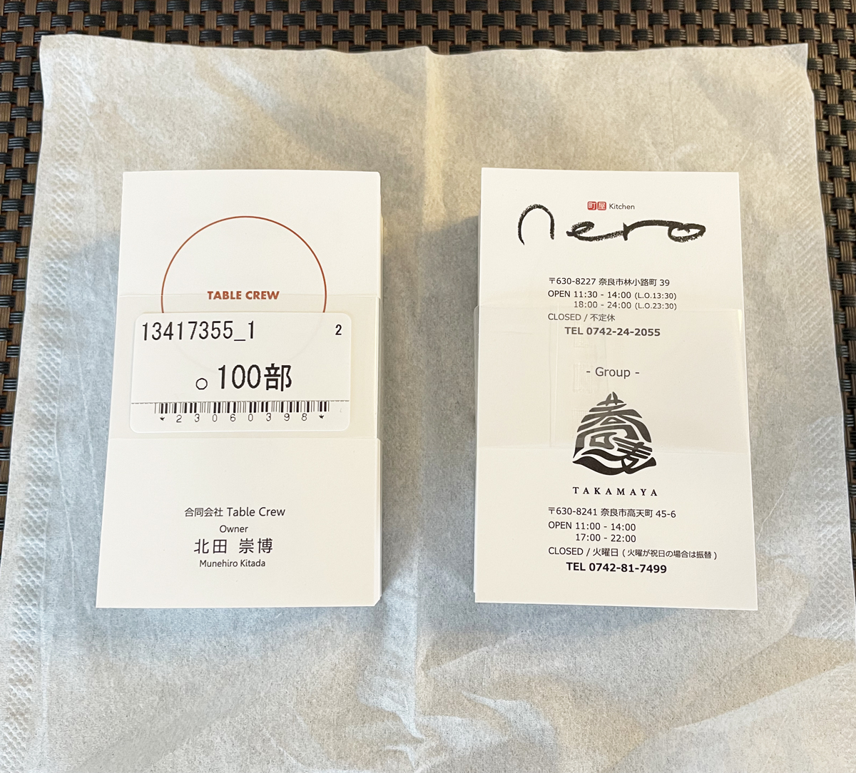 名刺ukaplanet合同会社キャリアコンサルタント東京都 - 東久留米市・西東京市ホームページ制作・販促物Kukkia design