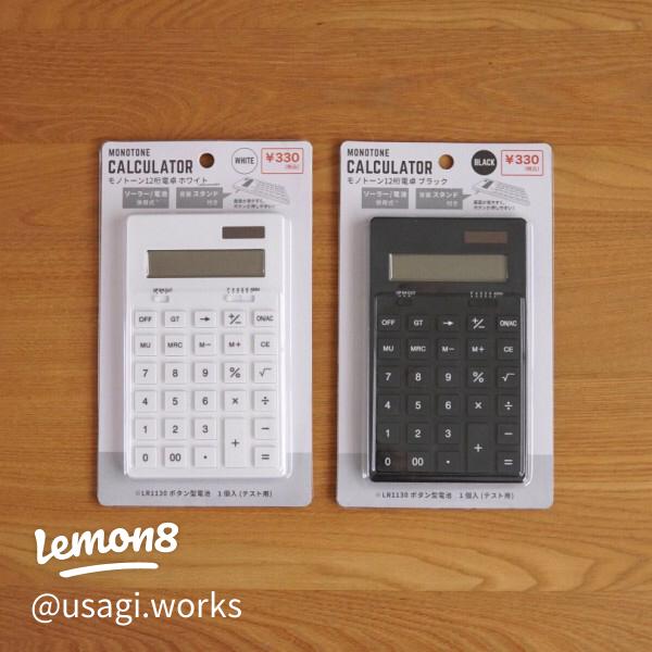 電卓は100均ダイソー・セリアのどこで売ってる？売り場や正直すぎる使用感レビューを紹介！100均レビュー研究所