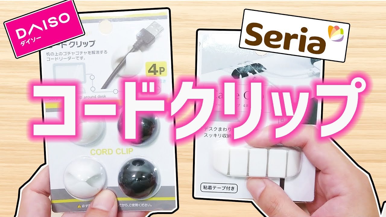 100円ショップ キャンドゥのおすすめ商品まとめ - 東京節約ブログ