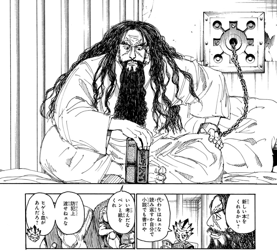 ビヨンド=ネテロびよんどねてろ とは ピクシブ百科事典