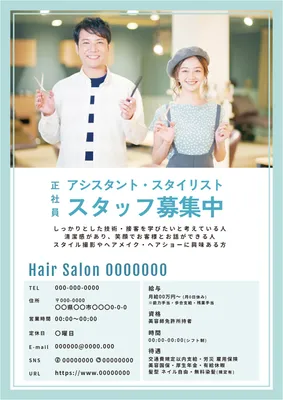 チラシデザイン求人ポスターテンプレートを募集しています AI 無料ダウンロード - Pikbest