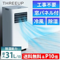 楽天市場 エアコン 窓用エアコン 電気代の通販