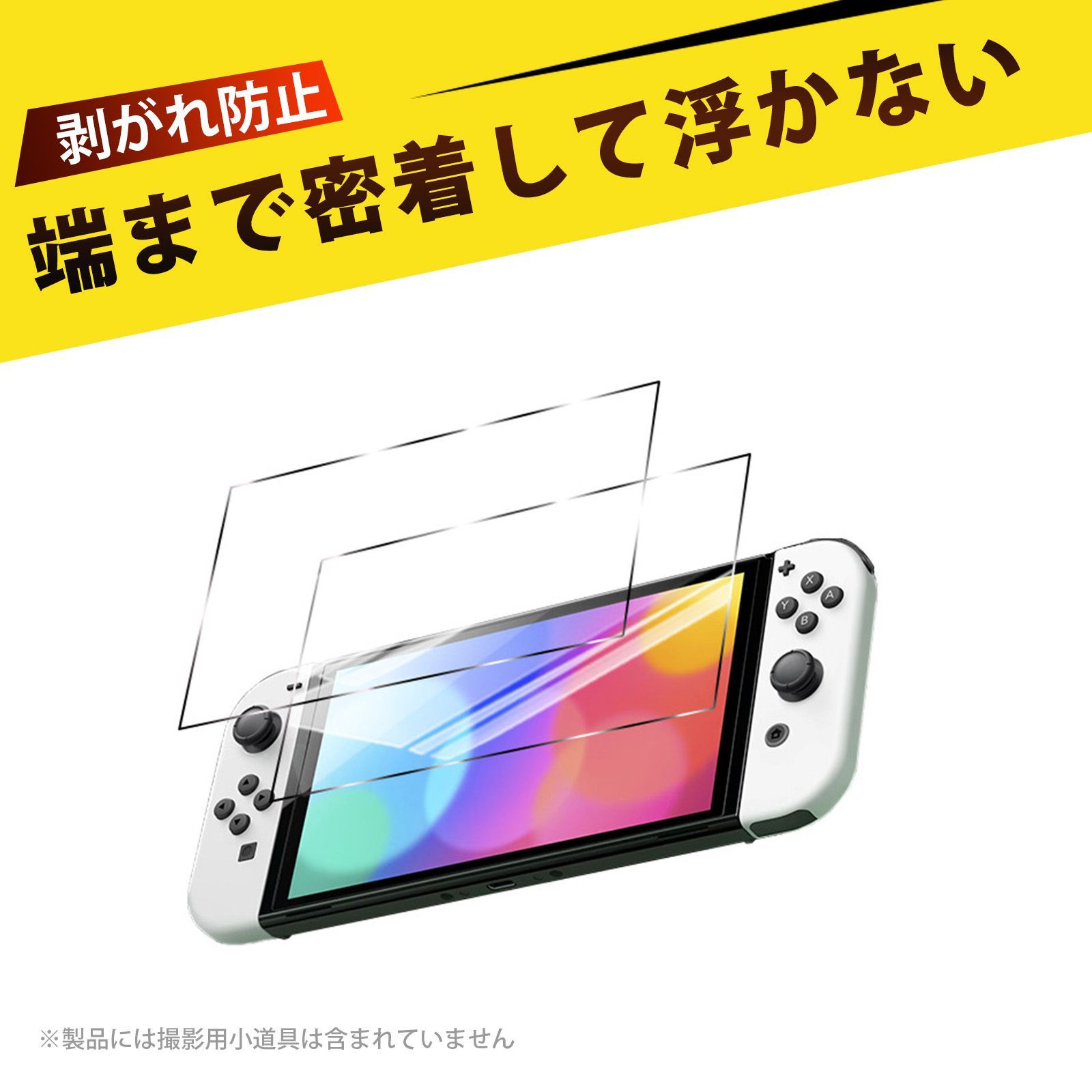 コスパ最強 ダイソーのSwitch用画面保護フィルムのガチレビューTechMuddy