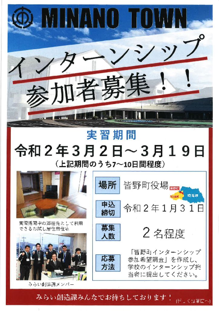 外国人留学生向けインターンシップのご紹介 – 佐賀大学国際交流推進センターSaga University Center for Promotionof International Exchange