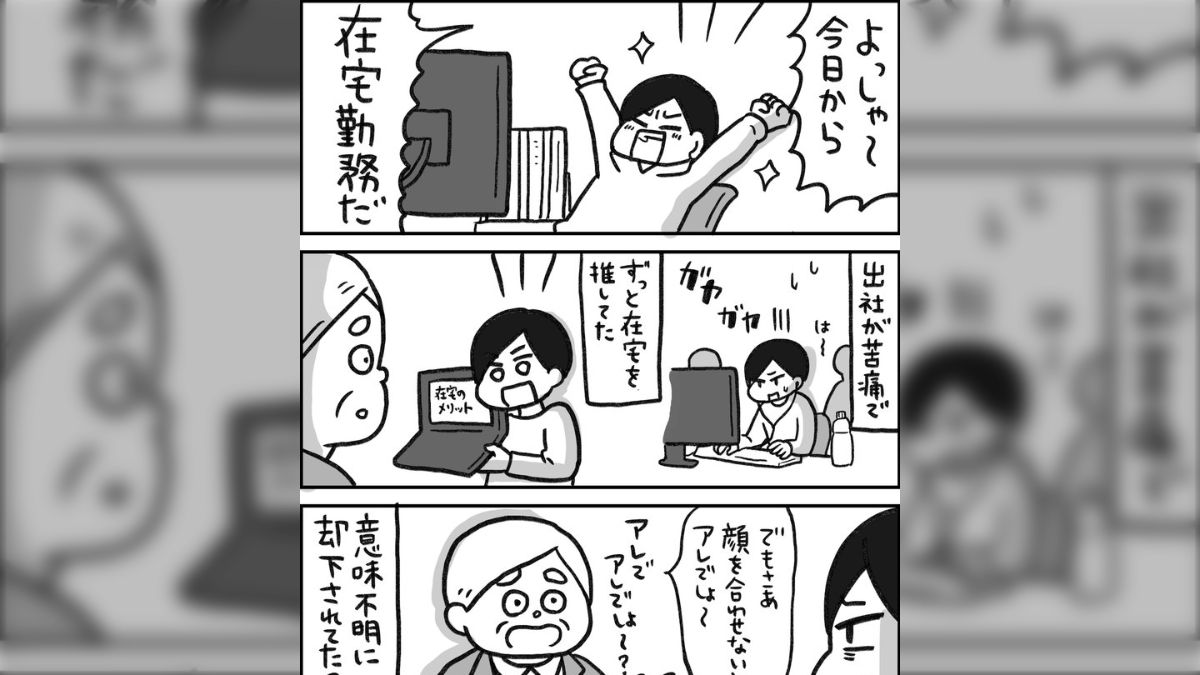社員が居眠りを繰り返す！時間分減給することは可能？ - シェアしたくなる法律相談所