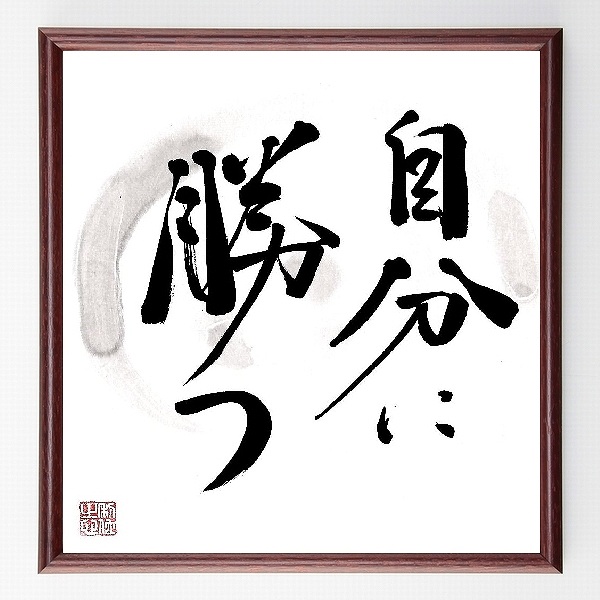 夫婦円満の秘訣の名言12選を纏めてみました！ - ２度の離婚DE人生逃避