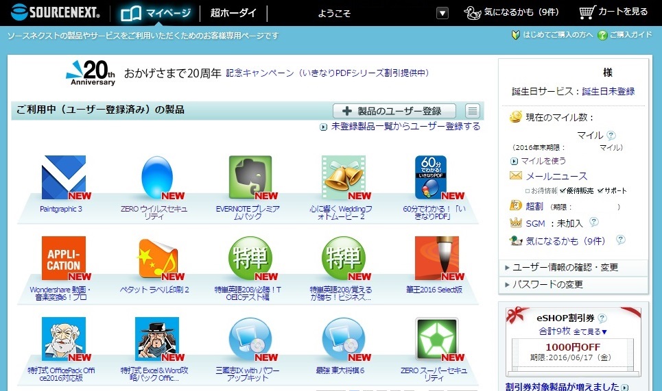 Web動画をダウンロードする方法Video to BD DVD X 編～ Ver 1.3.52