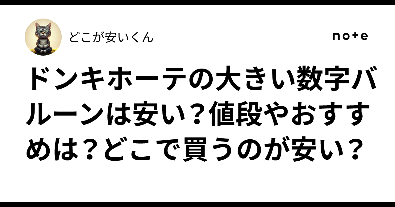 全国各地に「ドンキ文字」を広めるPOPライター講師の役割スタジオパーソル