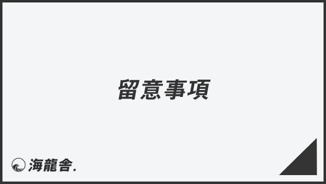 今後はこのようなことがないよう十分注意してまいります」意味とビジネス例文＆言い換え。メール例と敬語の利用法KAIRYUSHA – ビジネス 学習メディア