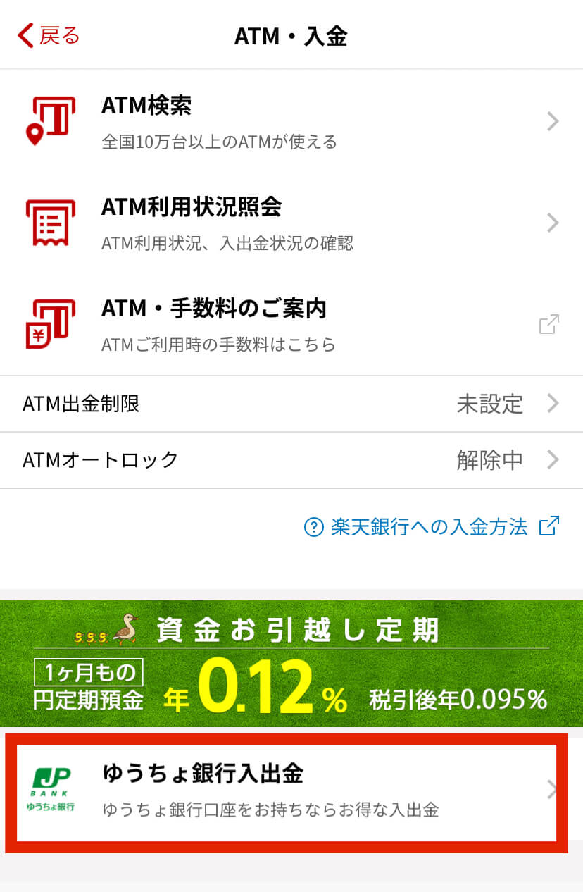 三井住友銀行ATMで硬貨や小銭を入金する方法と引き出しなど両替のやり方を写真つきで解説 - ノマド的節約術