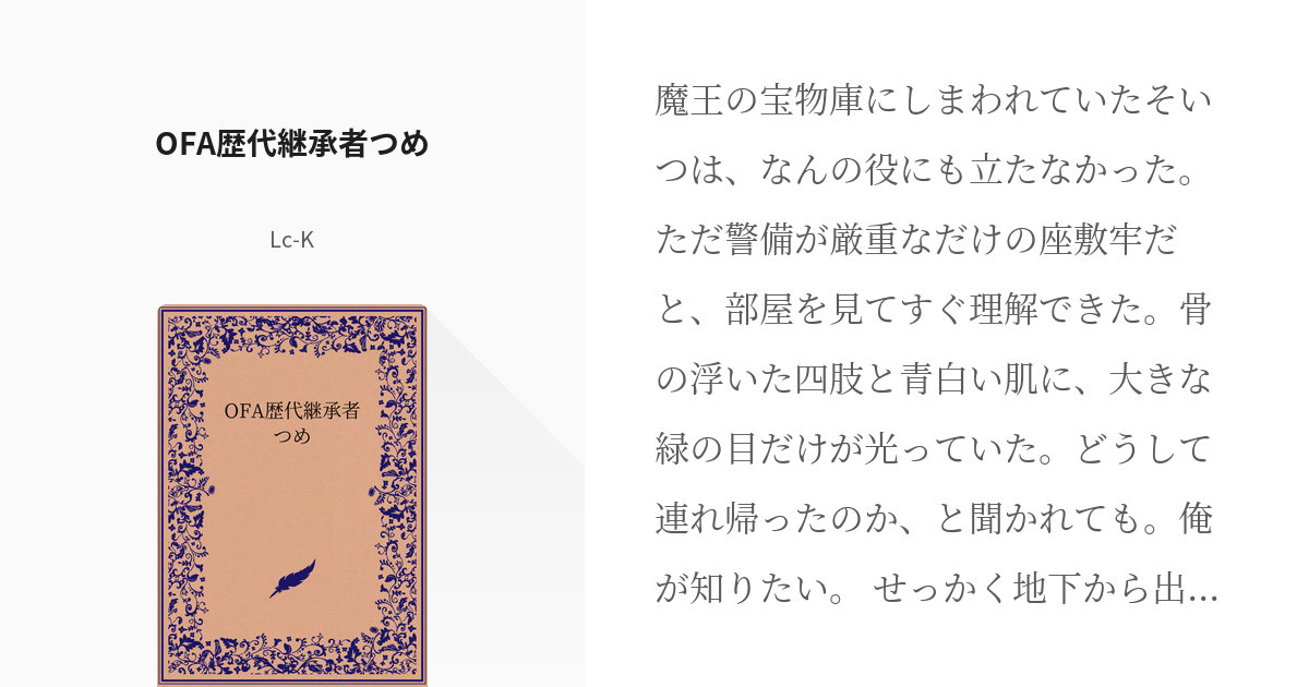 OFAの継承者としてデクは何をする？ アニメ『ヒロアカ』6期18話は“全面戦争編”を締めくくる注目回 - 電撃オンライン
