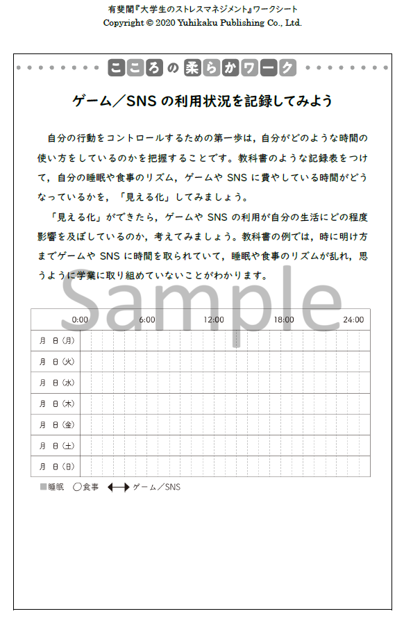 図書ID タイトル 責任表示 出版者 シリーズ 000002 日本の女性活動家 スーザン・ファー 勁草書房