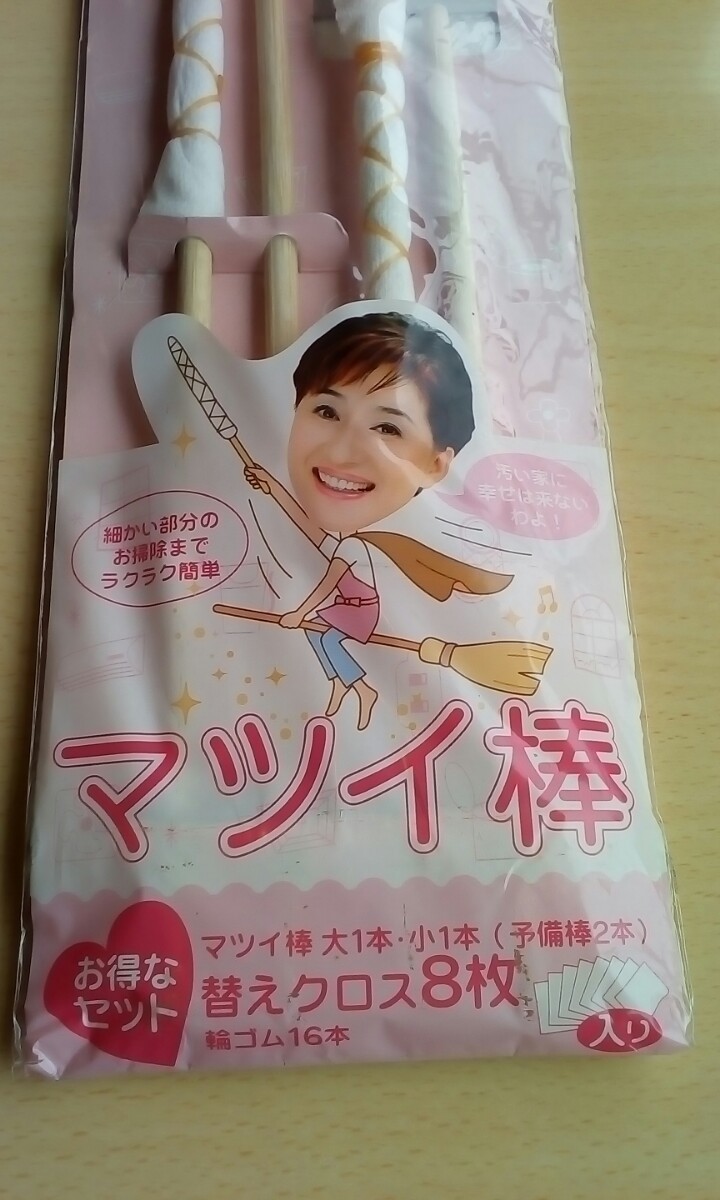 ﾏﾂｲ棒の新着記事アメーバブログ アメブロ