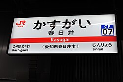 N057 JR東日本の駅ナンバリング一覧BLUEのブログ
