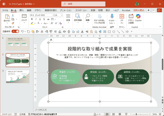 5年用のロードマップのテンプレート2 パワーポイントフリー素材フリー素材、無料素材のDigipot