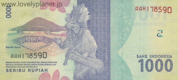 インドネシア < 海外通貨 < 文鉄・お札とコインの資料館