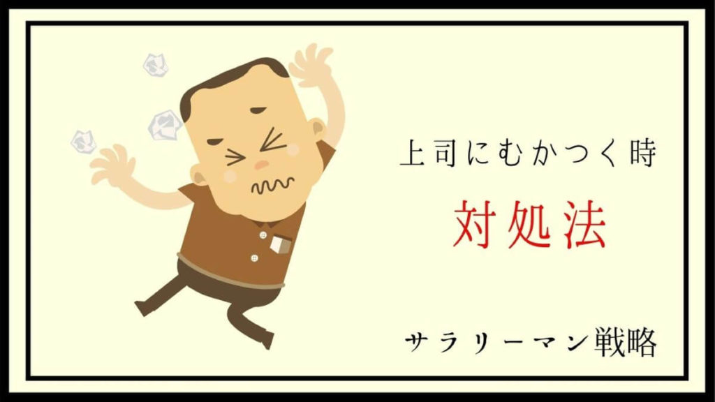 気分屋な上司、つらすぎる。会社を辞めたくなる嫌いな上司の限界エピソード - CanCam.jp キャンキャン