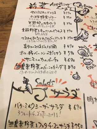 メニュー表を手書き筆字で書きます 忙しい居酒屋•和食料理店の方向けココナラ