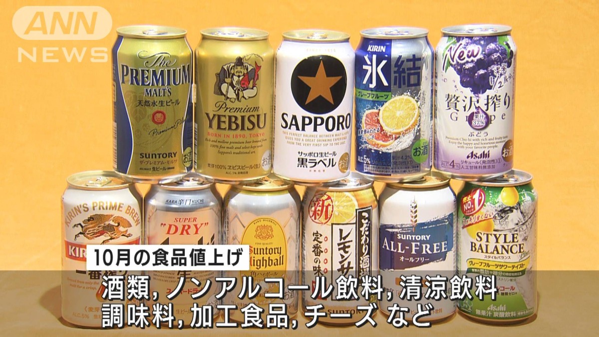 缶ビール、一斉値上げ。人気商品の価格はどうなる？ハフポスト これからの経済