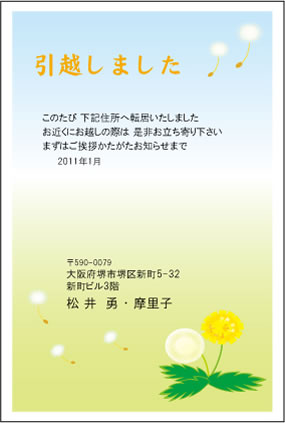 引越し 引っ越し はがき お知らせ 連絡 イラスト 官製はがき まとめ買い はがきセット 10枚 5枚 1