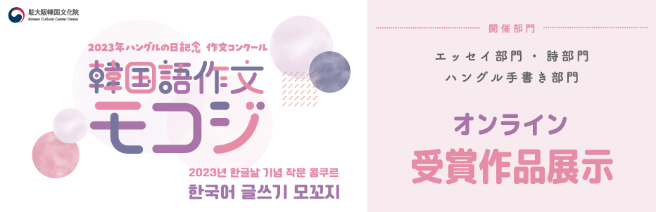 大阪府・韓国語の仕事・求人情報エンゲージ