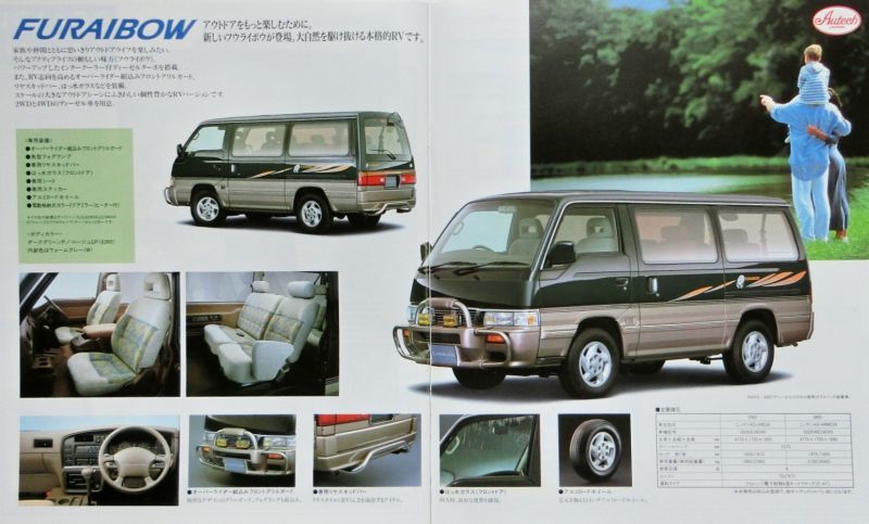 国産旧車カタログニッサンキャラバンコーチマイクロバス