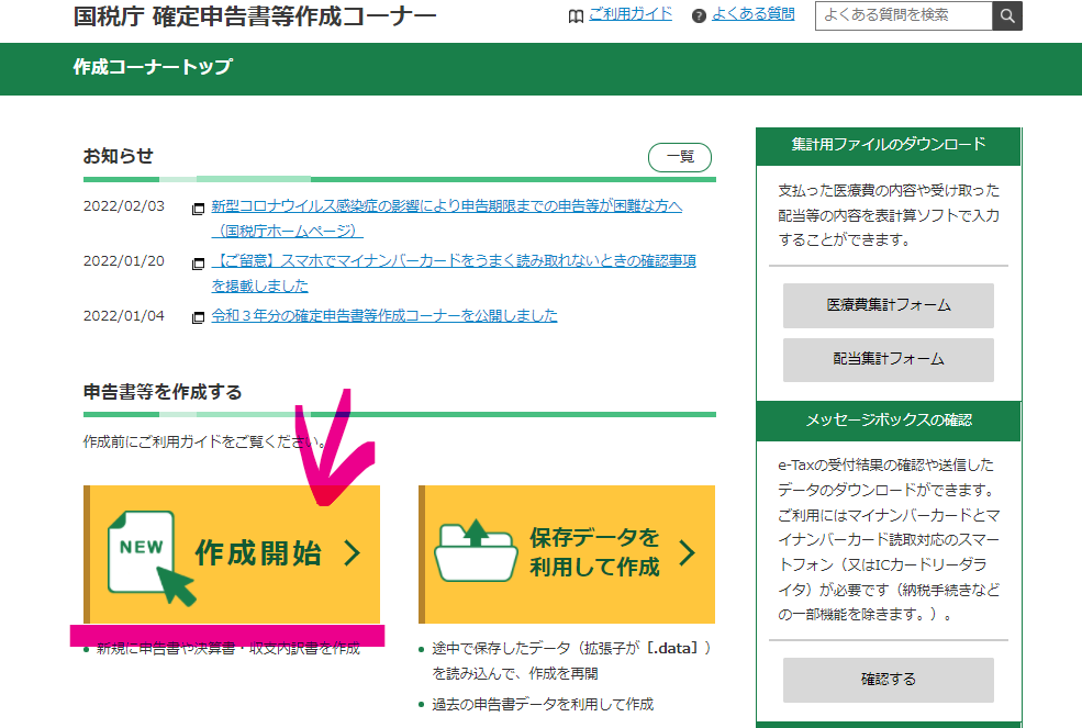 マイナマスク君株式会社イーアンドディ
