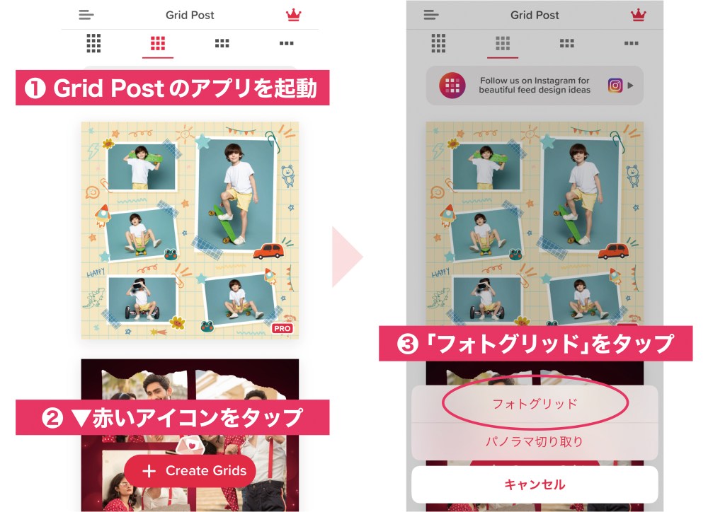 Canvaでできる！インスタ投稿でズレない3分割画像の作り方 無料アプリも紹介エスポワールデザイン