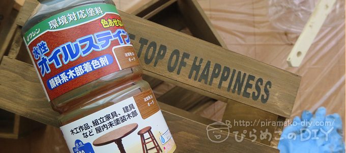 セリアとダイソーの水性ニスの色チャート！実際に塗って比べてみました。 : elie's house DIY100均リメイカーエリィの暮らし＆レシピブログ