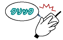 クリックしたくなる！ ボタンデザインの基礎