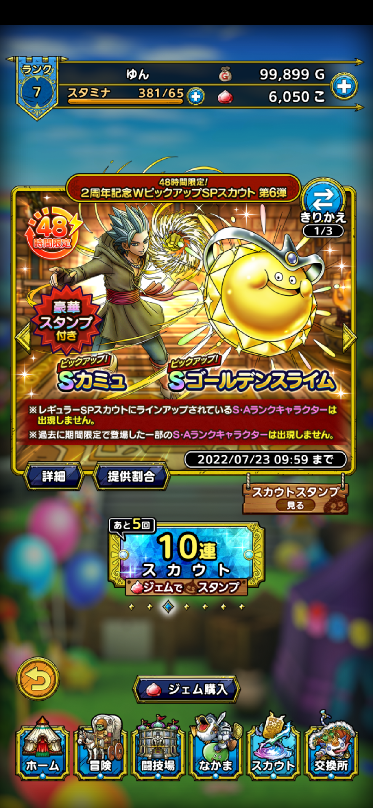 東映特撮ファンクラブ