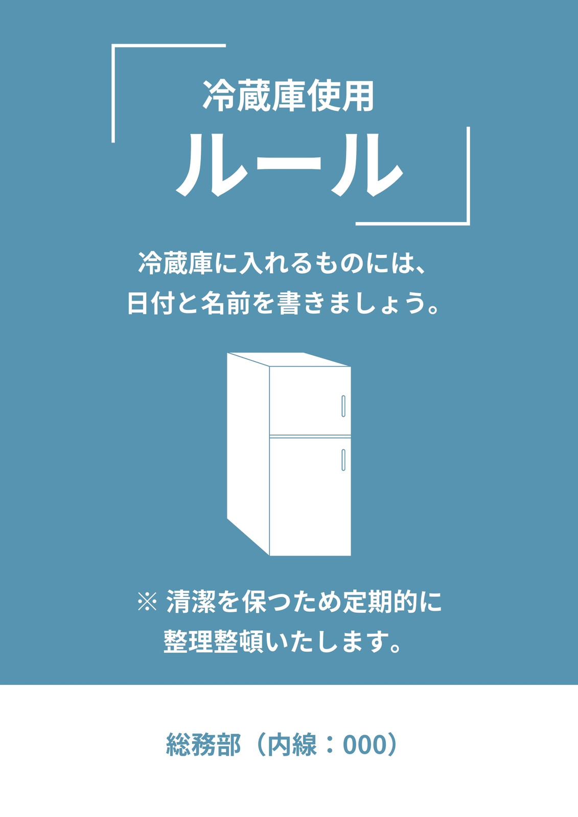 冷蔵庫の中身チェック、してますか？ 産業保健新聞ドクタートラスト運営