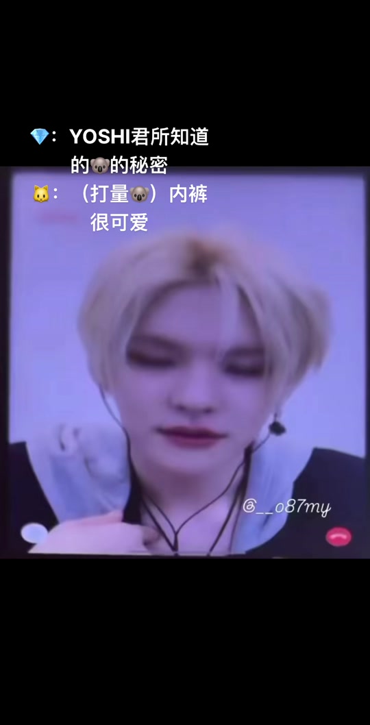 トレジャー 魂の叫びとヨシの絆TikTok