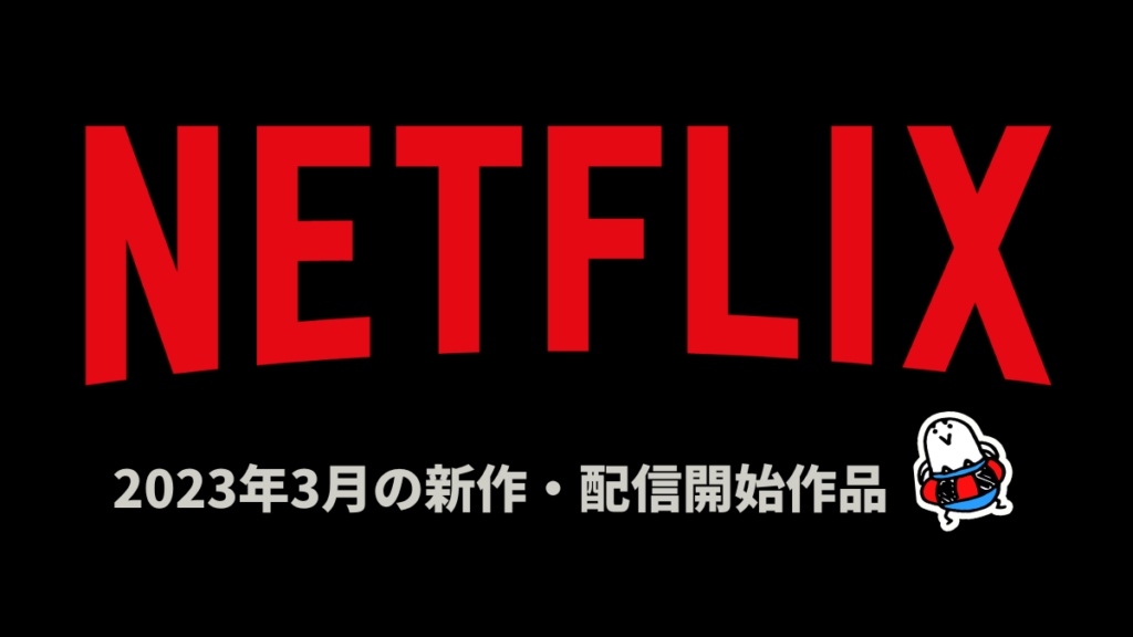 ウェーコ事件: アメリカに訪れた終末の日評価 7.1 10awwratedNetflix と Disney+ のガイド