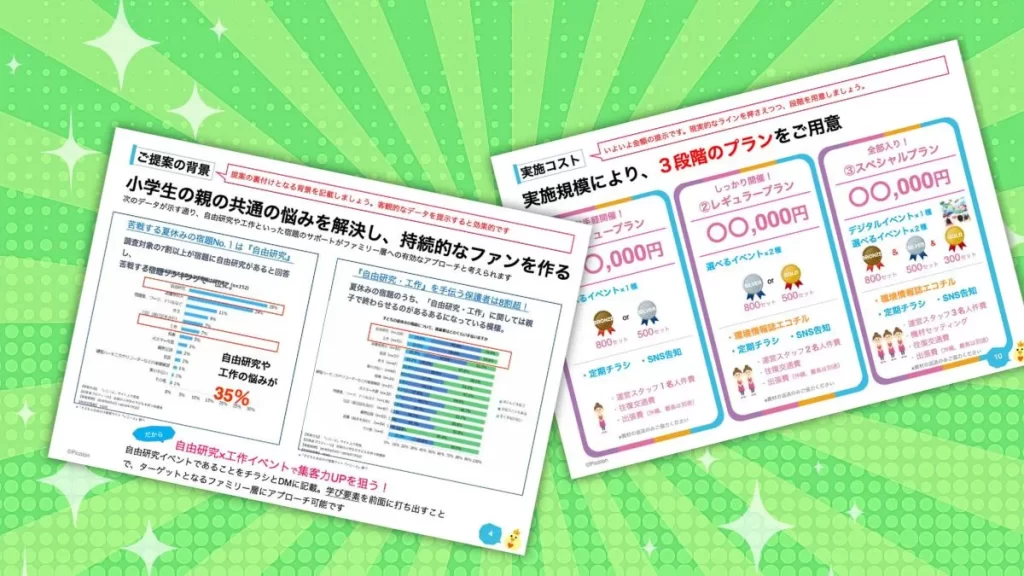 伝わる提案書やスライドをデザインする 三井デザインテック株式会社様 提案書デザイン研修 レポートひらくデザイン株式会社コンセント