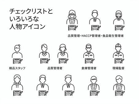 保守管理 – イラストストック「時短だ」