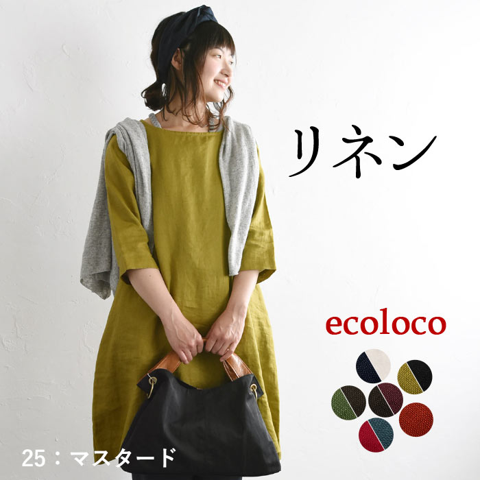 2025年最新 ecoloco エコロコ のクーポン情報まとめ楽天・Yahoo!で一番お得に買う方法でもでもサーチ※この記事にはPRが含まれます